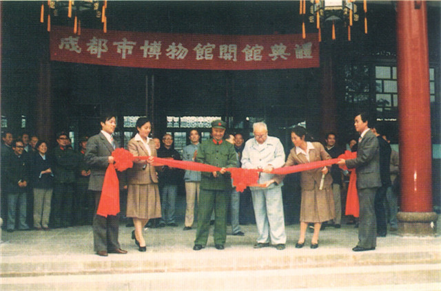 1984년 10월 1일, 성도시 박물...