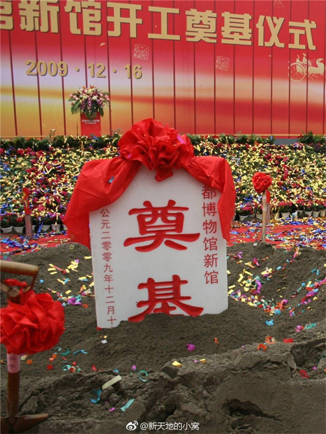 2009년 12월 성도박물관 신관 기...