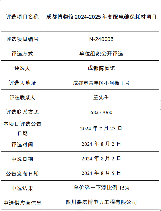 QQ图片20240805145447.png