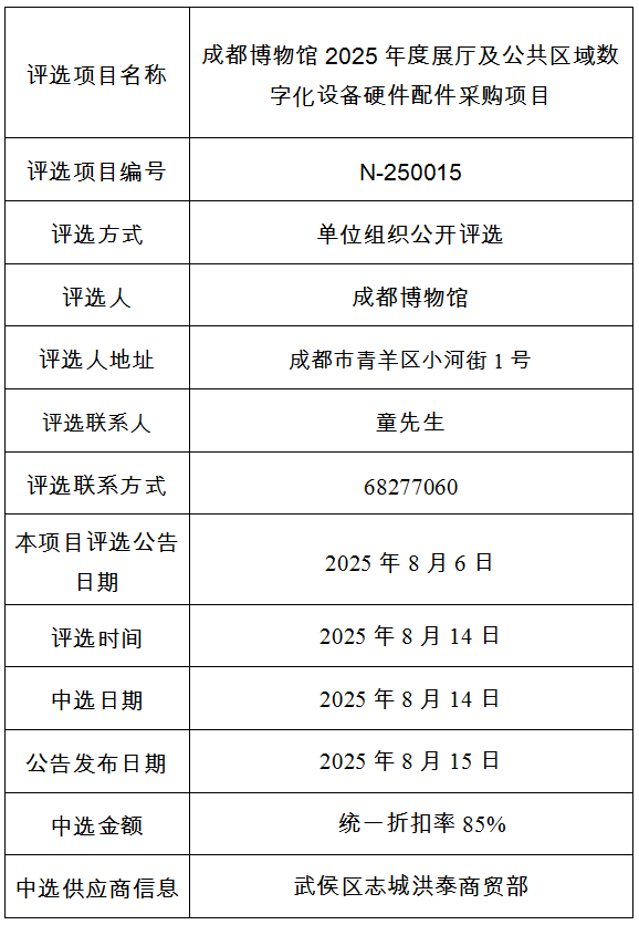 QQ图片20250815161747.png