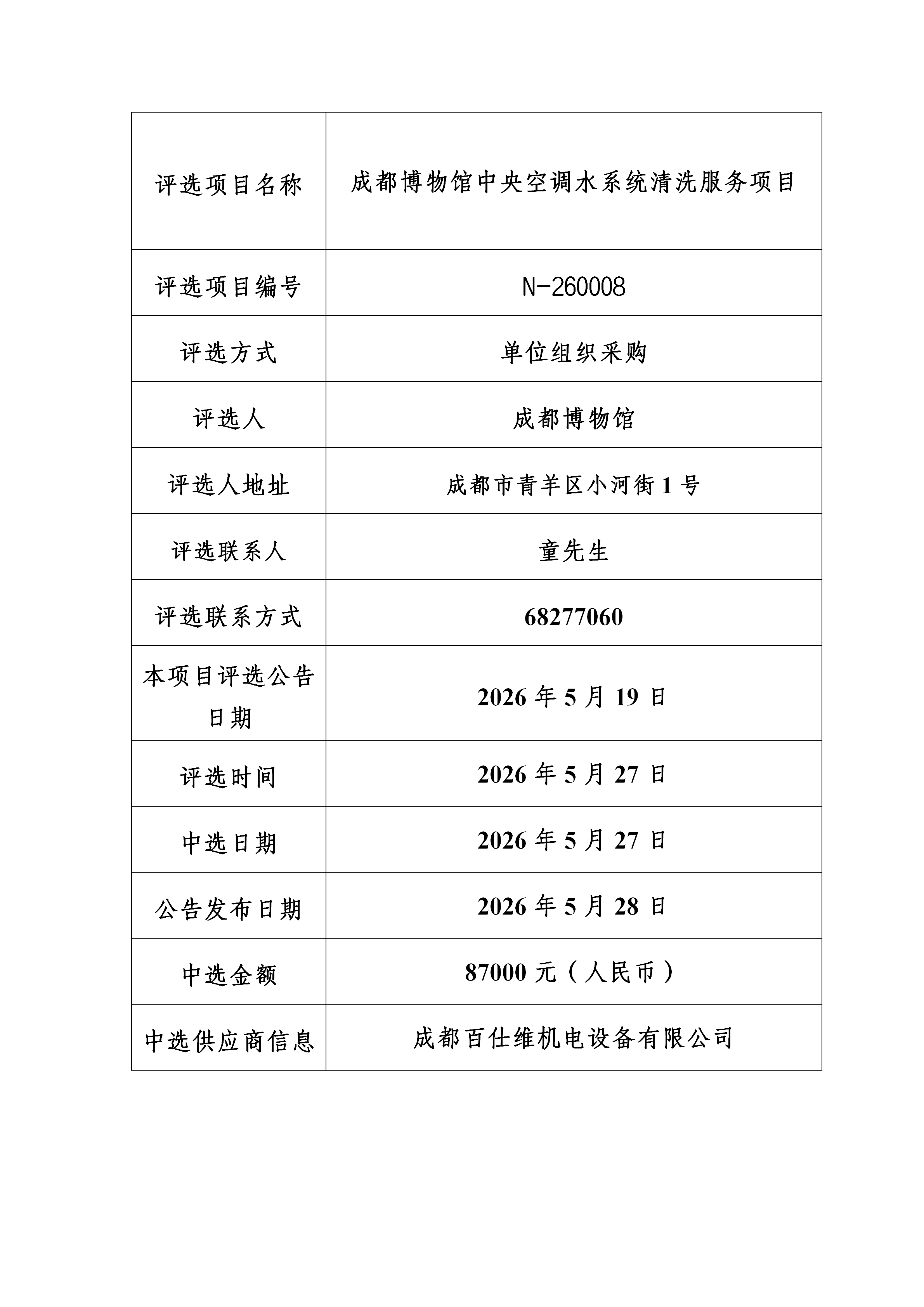 文字文稿2_01(1).png
