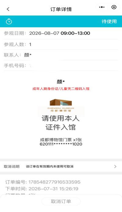 1786326880322611.jpg 微信图片_2026-08-10_095124_.jpg