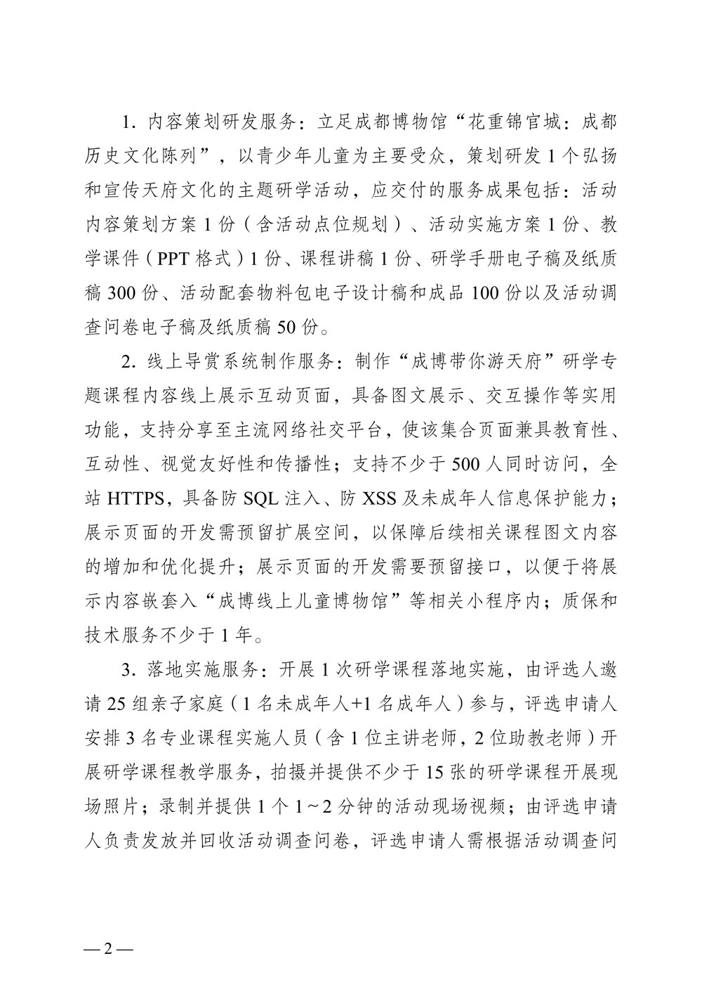 page2_1.jpg