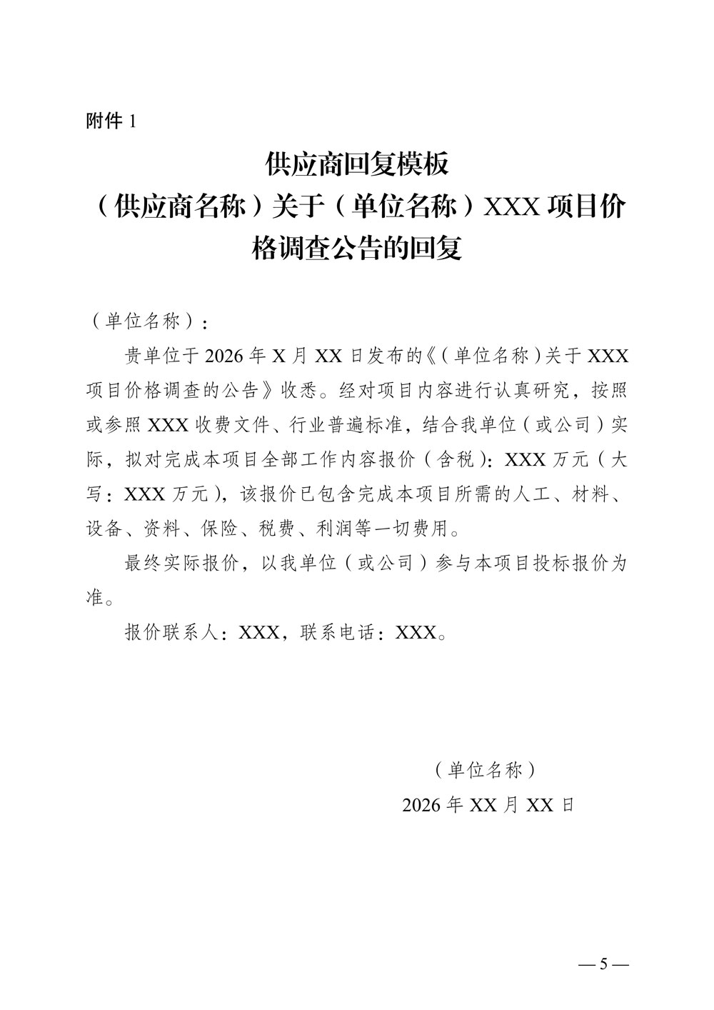 page5_1.jpg