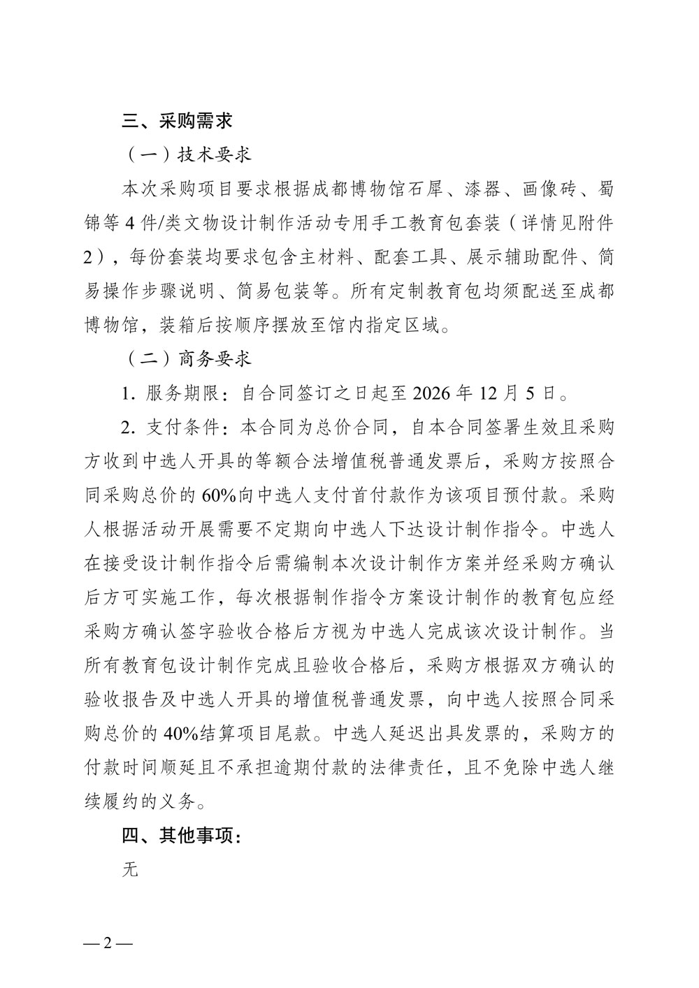 page2_1.jpg