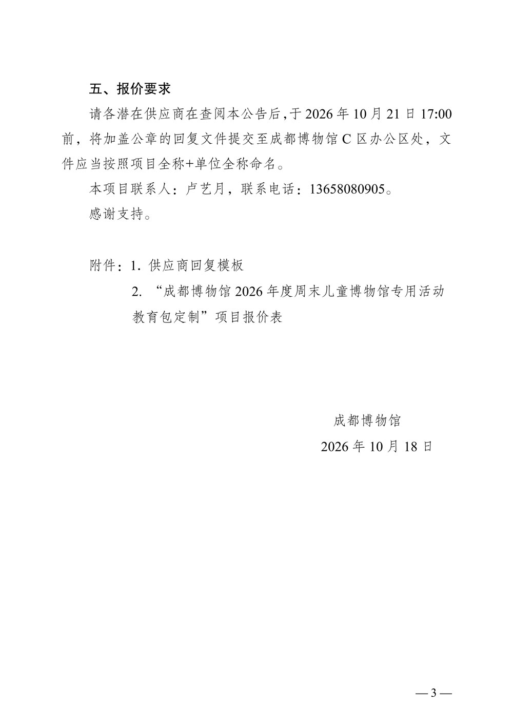 page3_1.jpg