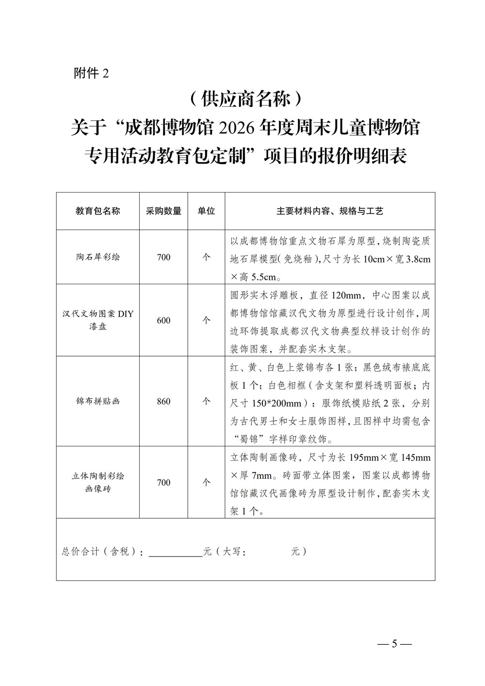 page5_1.jpg
